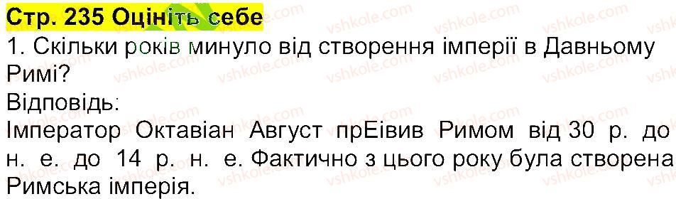 6-istoriya-og-bandrovskij-vs-vlasov-2014--storinki-201-270-235.jpg