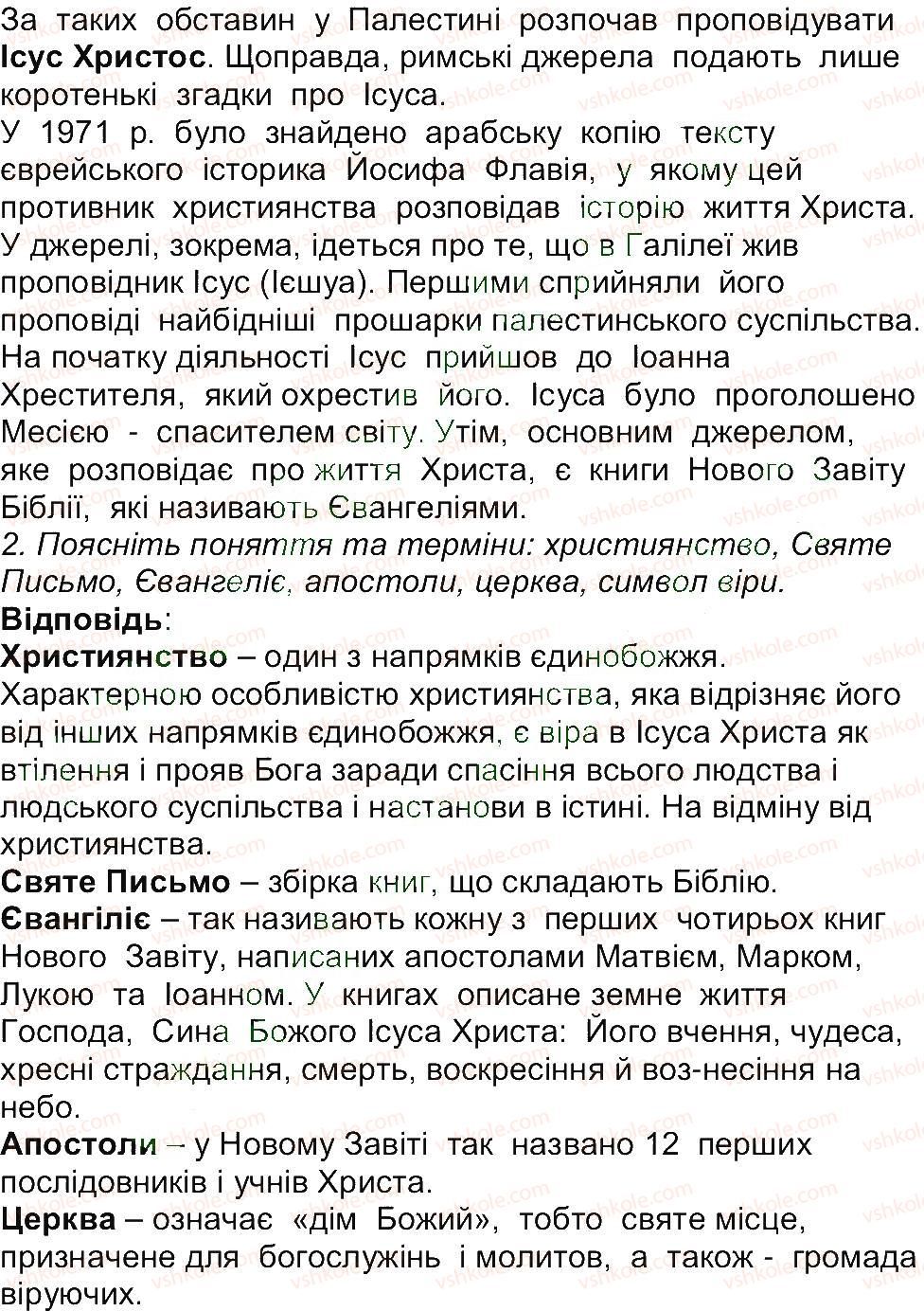 6-istoriya-og-bandrovskij-vs-vlasov-2014--storinki-201-270-257-rnd4336.jpg