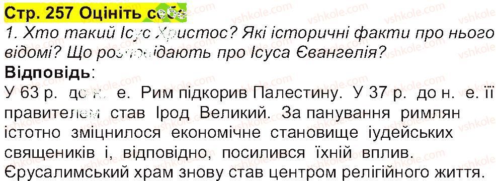 6-istoriya-og-bandrovskij-vs-vlasov-2014--storinki-201-270-257.jpg