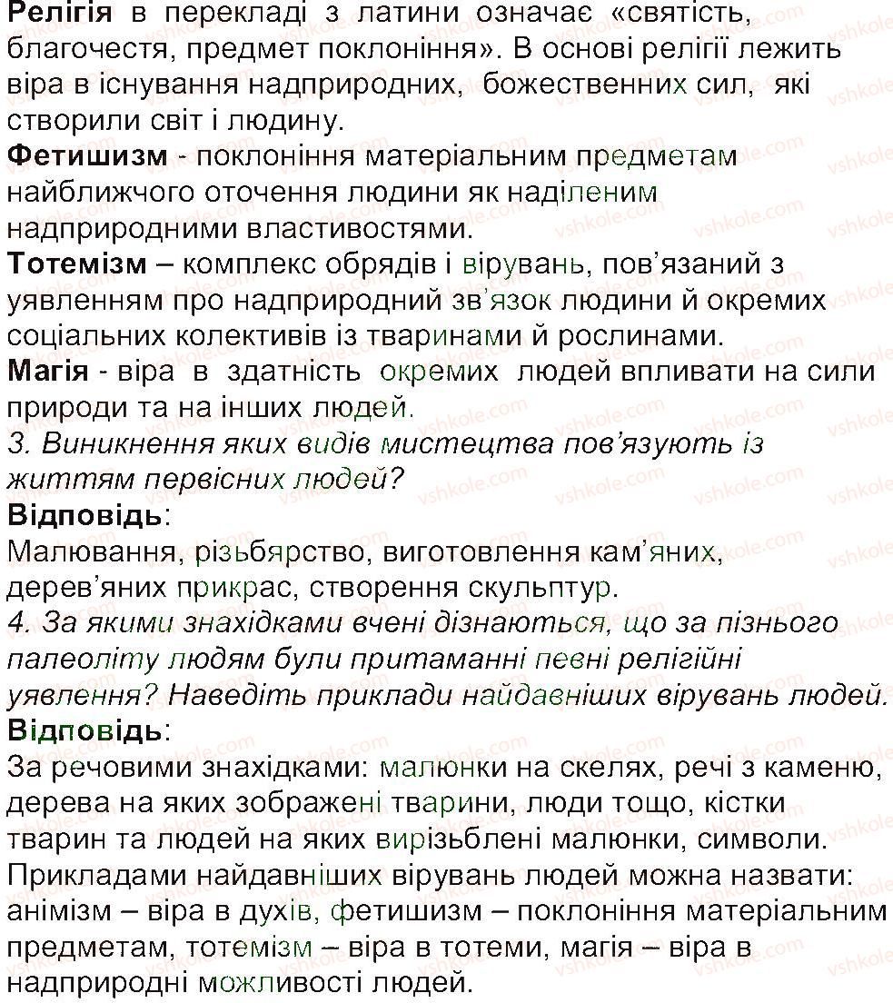 6-istoriya-og-bandrovskij-vs-vlasov-2014--storinki-9-70-25-rnd2301.jpg
