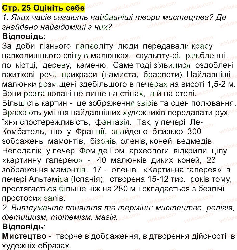 6-istoriya-og-bandrovskij-vs-vlasov-2014--storinki-9-70-25.jpg