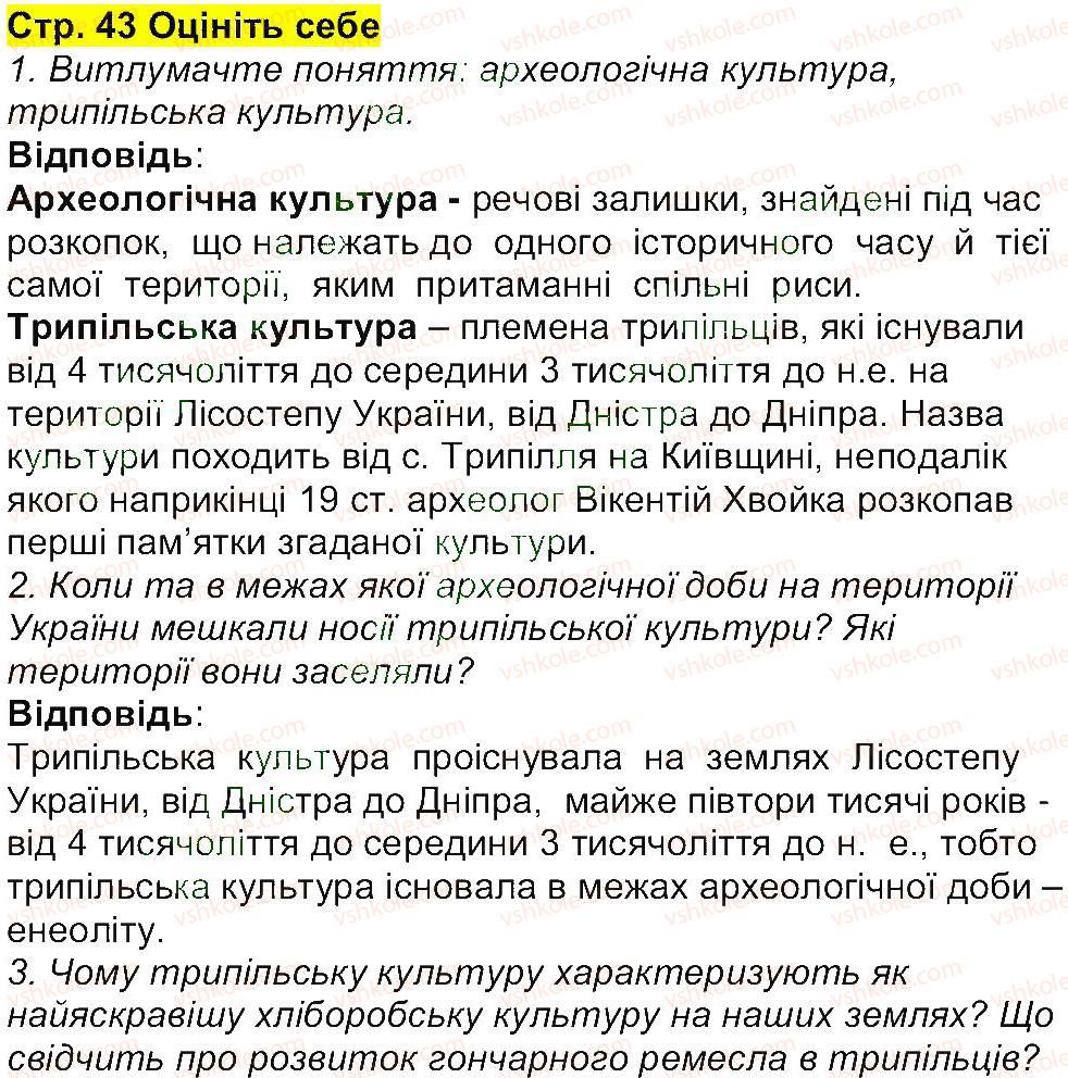 6-istoriya-og-bandrovskij-vs-vlasov-2014--storinki-9-70-43.jpg