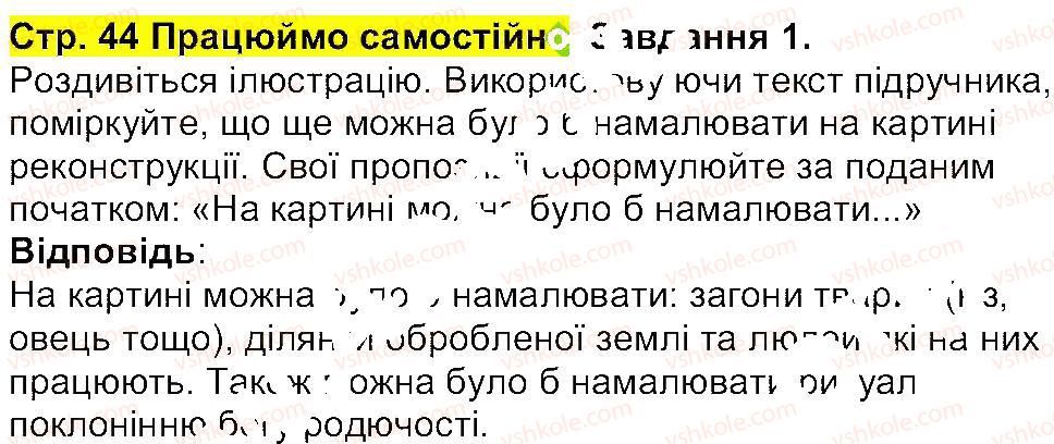 6-istoriya-og-bandrovskij-vs-vlasov-2014--storinki-9-70-44.jpg