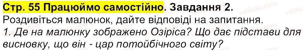 6-istoriya-og-bandrovskij-vs-vlasov-2014--storinki-9-70-55.jpg
