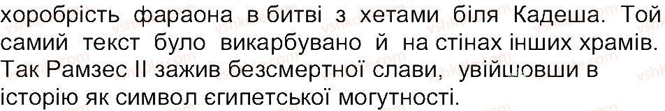 6-istoriya-og-bandrovskij-vs-vlasov-2014--storinki-9-70-67-rnd1407.jpg