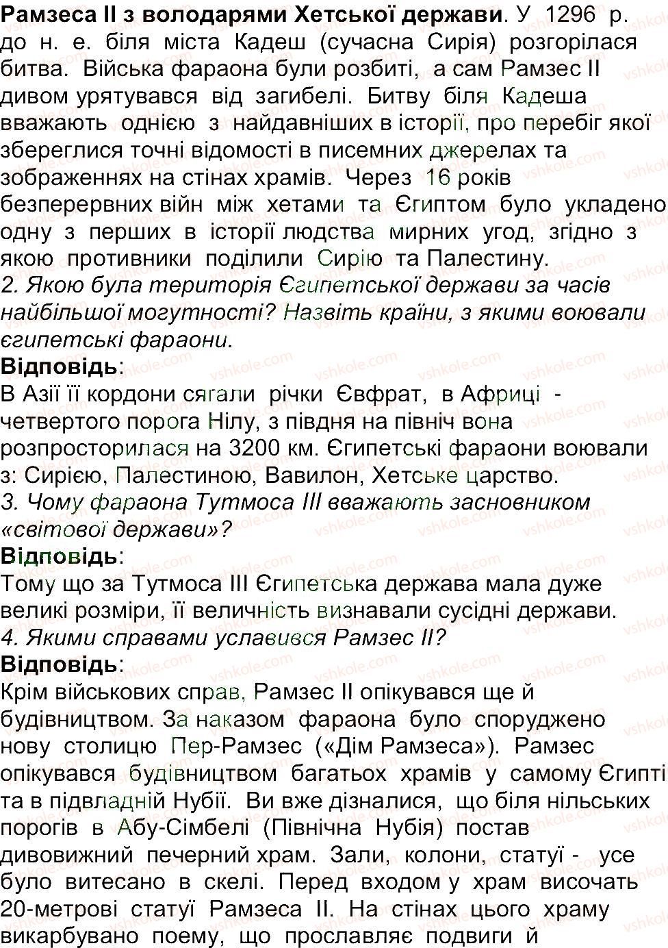 6-istoriya-og-bandrovskij-vs-vlasov-2014--storinki-9-70-67-rnd1539.jpg