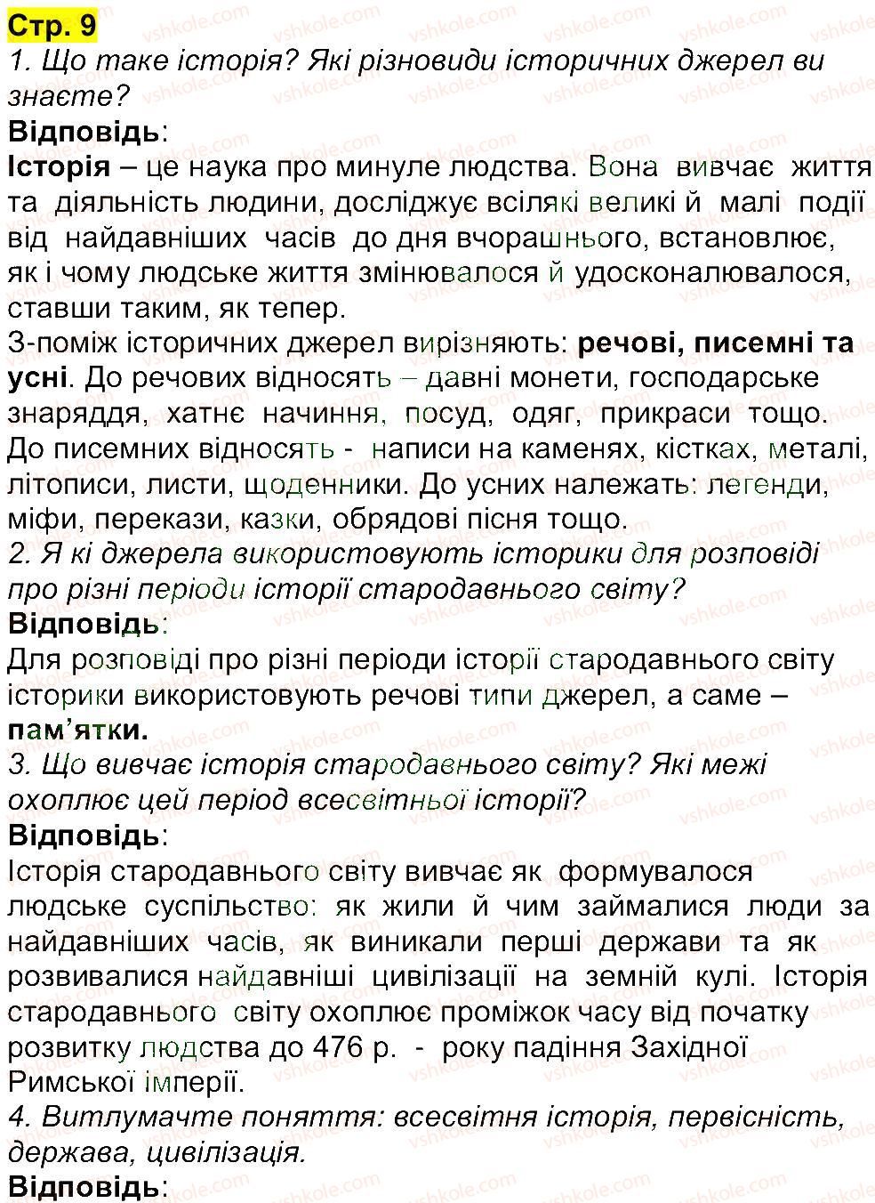 6-istoriya-og-bandrovskij-vs-vlasov-2014--storinki-9-70-9.jpg