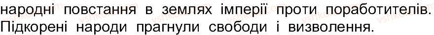 6-istoriya-oi-pometun-pv-moroz-yub-maliyenko-2014--storinki-160-200-storinka-185-3-rnd2214.jpg