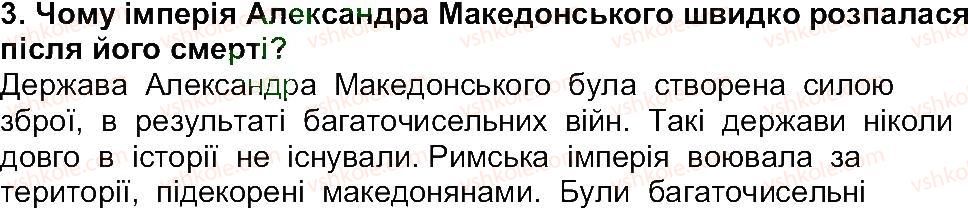 6-istoriya-oi-pometun-pv-moroz-yub-maliyenko-2014--storinki-160-200-storinka-185-3.jpg