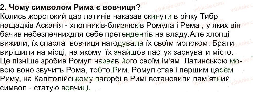 6-istoriya-oi-pometun-pv-moroz-yub-maliyenko-2014--storinki-160-200-storinka-200-2.jpg