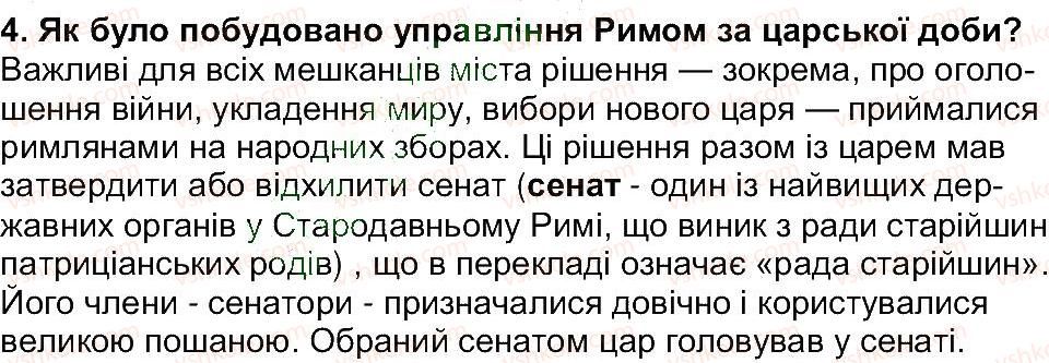 6-istoriya-oi-pometun-pv-moroz-yub-maliyenko-2014--storinki-160-200-storinka-200-4.jpg