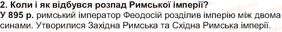 6-istoriya-oi-pometun-pv-moroz-yub-maliyenko-2014--storinki-205-250-storinka-250-2.jpg