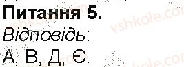 6-istoriya-vs-vlasov-2014-robochij-zoshit--storinki-56-108-storinka-79-5-rnd8621.jpg