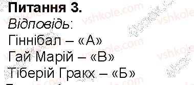 6-istoriya-vs-vlasov-2014-robochij-zoshit--storinki-56-108-storinka-89-3-rnd4242.jpg