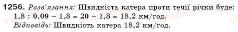 6-matematika-ag-merzlyak-vb-polonskij-ms-yakir-1256