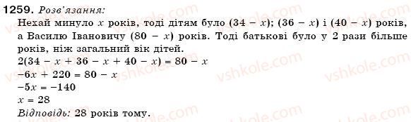 6-matematika-ag-merzlyak-vb-polonskij-ms-yakir-1259