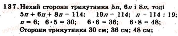 6-matematika-ag-merzlyak-vb-polonskij-ms-yakir-2009-zbirnik-zadach-i-kontrolnih-robit--trenuvalni-vpravi-variant-1-137.jpg