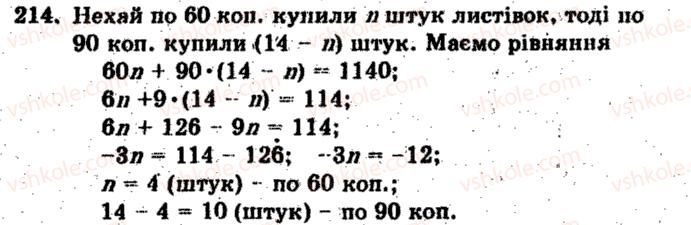 6-matematika-ag-merzlyak-vb-polonskij-ms-yakir-2009-zbirnik-zadach-i-kontrolnih-robit--trenuvalni-vpravi-variant-1-214.jpg