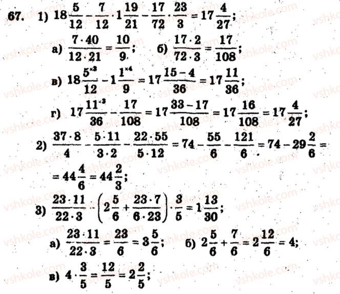 6-matematika-ag-merzlyak-vb-polonskij-ms-yakir-2009-zbirnik-zadach-i-kontrolnih-robit--trenuvalni-vpravi-variant-1-67.jpg