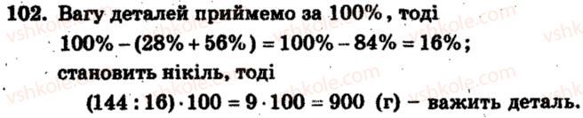 6-matematika-ag-merzlyak-vb-polonskij-ms-yakir-2009-zbirnik-zadach-i-kontrolnih-robit--trenuvalni-vpravi-variant-2-102.jpg