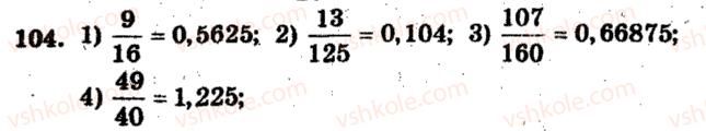 6-matematika-ag-merzlyak-vb-polonskij-ms-yakir-2009-zbirnik-zadach-i-kontrolnih-robit--trenuvalni-vpravi-variant-2-104.jpg