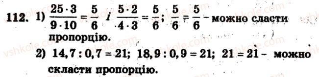 6-matematika-ag-merzlyak-vb-polonskij-ms-yakir-2009-zbirnik-zadach-i-kontrolnih-robit--trenuvalni-vpravi-variant-2-112.jpg
