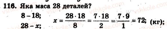 6-matematika-ag-merzlyak-vb-polonskij-ms-yakir-2009-zbirnik-zadach-i-kontrolnih-robit--trenuvalni-vpravi-variant-2-116-rnd5179.jpg