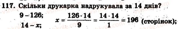 6-matematika-ag-merzlyak-vb-polonskij-ms-yakir-2009-zbirnik-zadach-i-kontrolnih-robit--trenuvalni-vpravi-variant-2-117-rnd8430.jpg