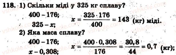6-matematika-ag-merzlyak-vb-polonskij-ms-yakir-2009-zbirnik-zadach-i-kontrolnih-robit--trenuvalni-vpravi-variant-2-118-rnd3446.jpg