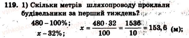 6-matematika-ag-merzlyak-vb-polonskij-ms-yakir-2009-zbirnik-zadach-i-kontrolnih-robit--trenuvalni-vpravi-variant-2-119-rnd8820.jpg