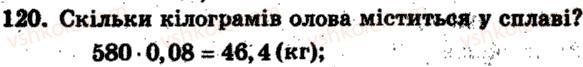 6-matematika-ag-merzlyak-vb-polonskij-ms-yakir-2009-zbirnik-zadach-i-kontrolnih-robit--trenuvalni-vpravi-variant-2-120-rnd7016.jpg