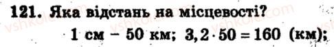 6-matematika-ag-merzlyak-vb-polonskij-ms-yakir-2009-zbirnik-zadach-i-kontrolnih-robit--trenuvalni-vpravi-variant-2-121-rnd8034.jpg