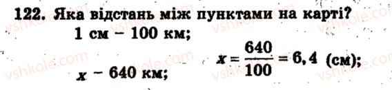 6-matematika-ag-merzlyak-vb-polonskij-ms-yakir-2009-zbirnik-zadach-i-kontrolnih-robit--trenuvalni-vpravi-variant-2-122-rnd5953.jpg