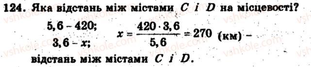 6-matematika-ag-merzlyak-vb-polonskij-ms-yakir-2009-zbirnik-zadach-i-kontrolnih-robit--trenuvalni-vpravi-variant-2-124-rnd9947.jpg
