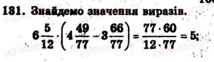 6-matematika-ag-merzlyak-vb-polonskij-ms-yakir-2009-zbirnik-zadach-i-kontrolnih-robit--trenuvalni-vpravi-variant-2-131.jpg