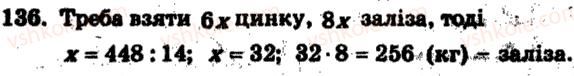 6-matematika-ag-merzlyak-vb-polonskij-ms-yakir-2009-zbirnik-zadach-i-kontrolnih-robit--trenuvalni-vpravi-variant-2-136.jpg