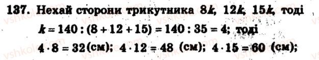 6-matematika-ag-merzlyak-vb-polonskij-ms-yakir-2009-zbirnik-zadach-i-kontrolnih-robit--trenuvalni-vpravi-variant-2-137.jpg