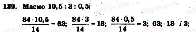 6-matematika-ag-merzlyak-vb-polonskij-ms-yakir-2009-zbirnik-zadach-i-kontrolnih-robit--trenuvalni-vpravi-variant-2-139.jpg