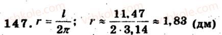 6-matematika-ag-merzlyak-vb-polonskij-ms-yakir-2009-zbirnik-zadach-i-kontrolnih-robit--trenuvalni-vpravi-variant-2-147.jpg