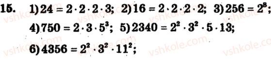 6-matematika-ag-merzlyak-vb-polonskij-ms-yakir-2009-zbirnik-zadach-i-kontrolnih-robit--trenuvalni-vpravi-variant-2-15.jpg