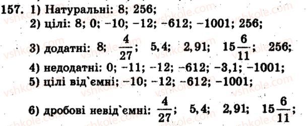 6-matematika-ag-merzlyak-vb-polonskij-ms-yakir-2009-zbirnik-zadach-i-kontrolnih-robit--trenuvalni-vpravi-variant-2-157.jpg