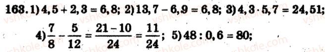 6-matematika-ag-merzlyak-vb-polonskij-ms-yakir-2009-zbirnik-zadach-i-kontrolnih-robit--trenuvalni-vpravi-variant-2-163.jpg