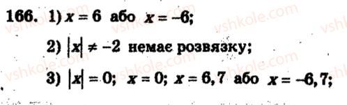 6-matematika-ag-merzlyak-vb-polonskij-ms-yakir-2009-zbirnik-zadach-i-kontrolnih-robit--trenuvalni-vpravi-variant-2-166.jpg