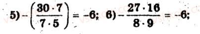 6-matematika-ag-merzlyak-vb-polonskij-ms-yakir-2009-zbirnik-zadach-i-kontrolnih-robit--trenuvalni-vpravi-variant-2-189-rnd1671.jpg