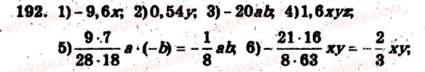 6-matematika-ag-merzlyak-vb-polonskij-ms-yakir-2009-zbirnik-zadach-i-kontrolnih-robit--trenuvalni-vpravi-variant-2-192.jpg