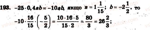 6-matematika-ag-merzlyak-vb-polonskij-ms-yakir-2009-zbirnik-zadach-i-kontrolnih-robit--trenuvalni-vpravi-variant-2-193.jpg