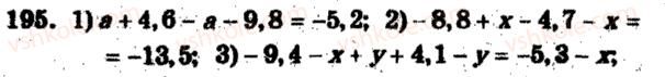 6-matematika-ag-merzlyak-vb-polonskij-ms-yakir-2009-zbirnik-zadach-i-kontrolnih-robit--trenuvalni-vpravi-variant-2-195.jpg