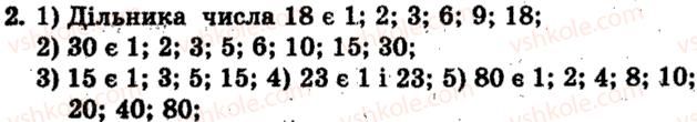 6-matematika-ag-merzlyak-vb-polonskij-ms-yakir-2009-zbirnik-zadach-i-kontrolnih-robit--trenuvalni-vpravi-variant-2-2.jpg