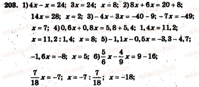 6-matematika-ag-merzlyak-vb-polonskij-ms-yakir-2009-zbirnik-zadach-i-kontrolnih-robit--trenuvalni-vpravi-variant-2-203.jpg