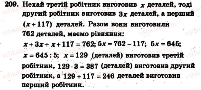 6-matematika-ag-merzlyak-vb-polonskij-ms-yakir-2009-zbirnik-zadach-i-kontrolnih-robit--trenuvalni-vpravi-variant-2-209.jpg
